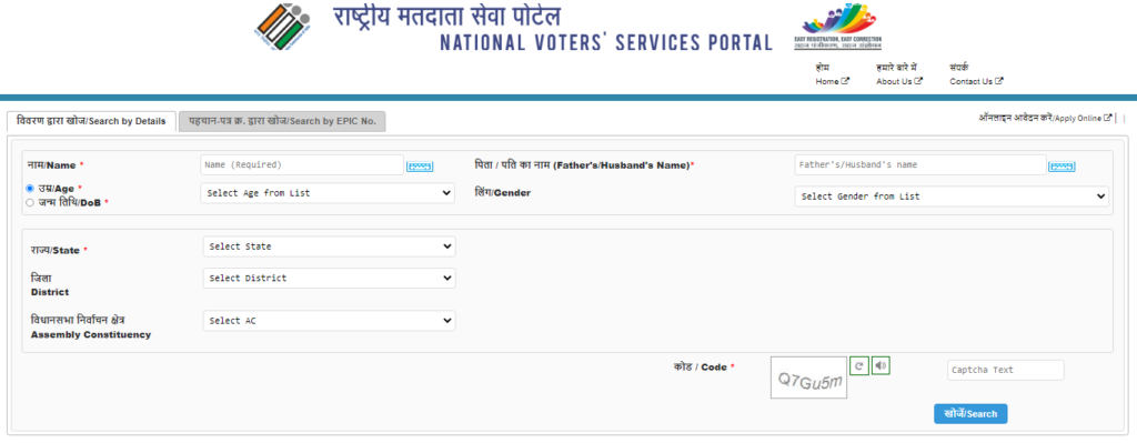Bihar Voter List Download