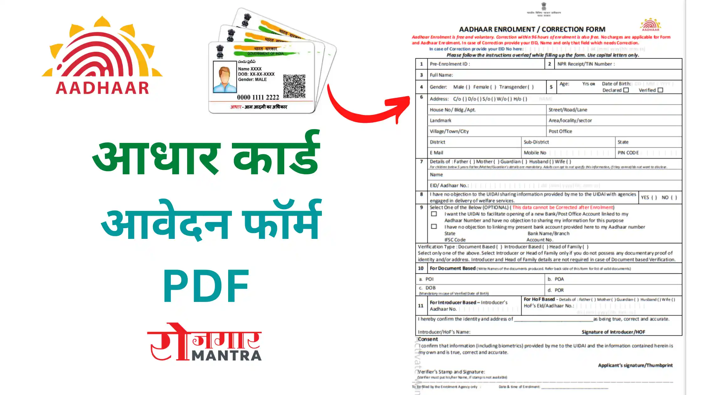 Aadhaar Card Form PDF Download