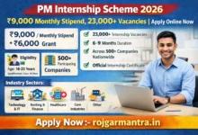 PM Internship Scheme 2026