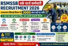 RSMSSB Work Charge Karmik Recruitment 2026