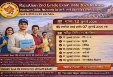 Rajasthan 2nd Grade Exam Date 2026