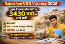 Rajasthan VDO Vacancy 2026