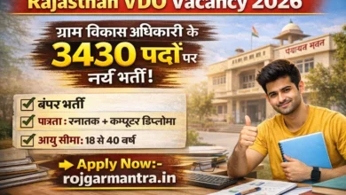 Rajasthan VDO Vacancy 2026